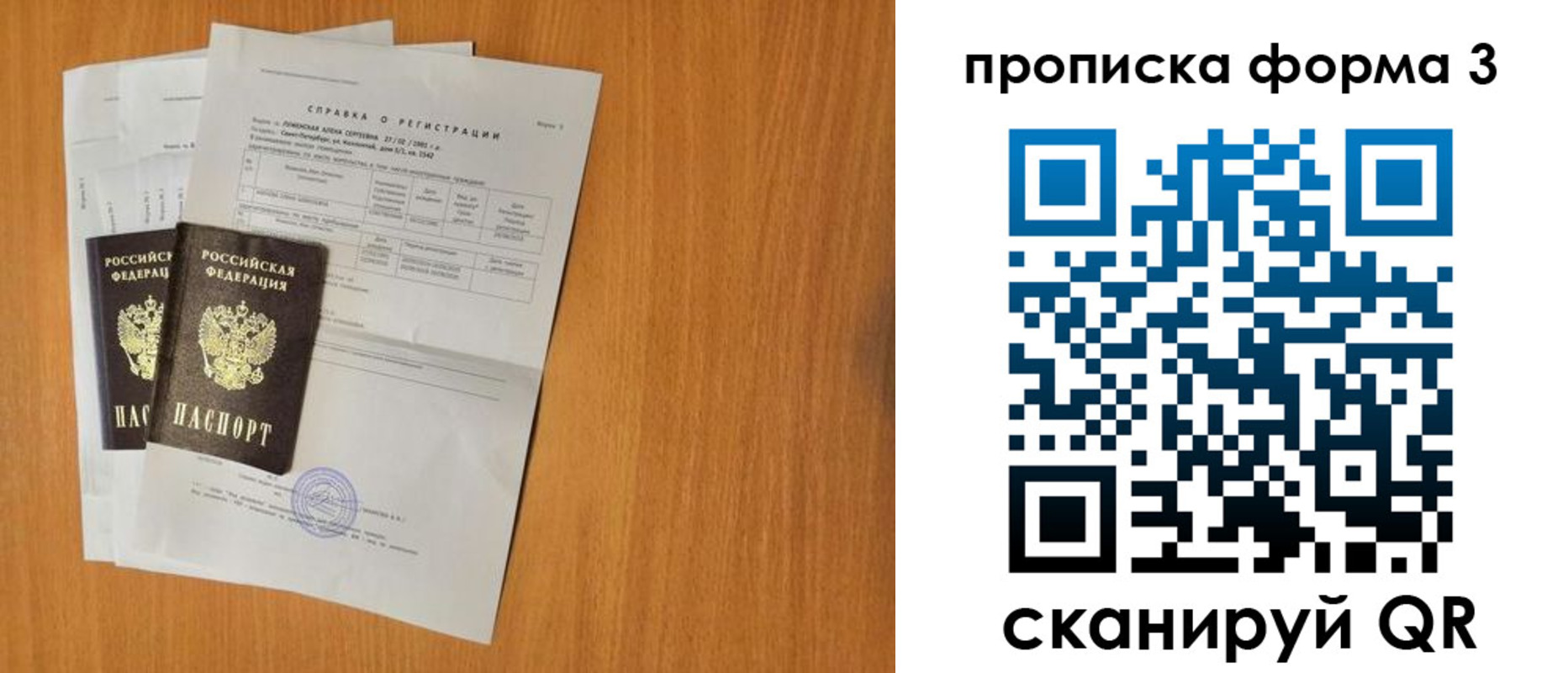 прописка от собственника в Куртамыше