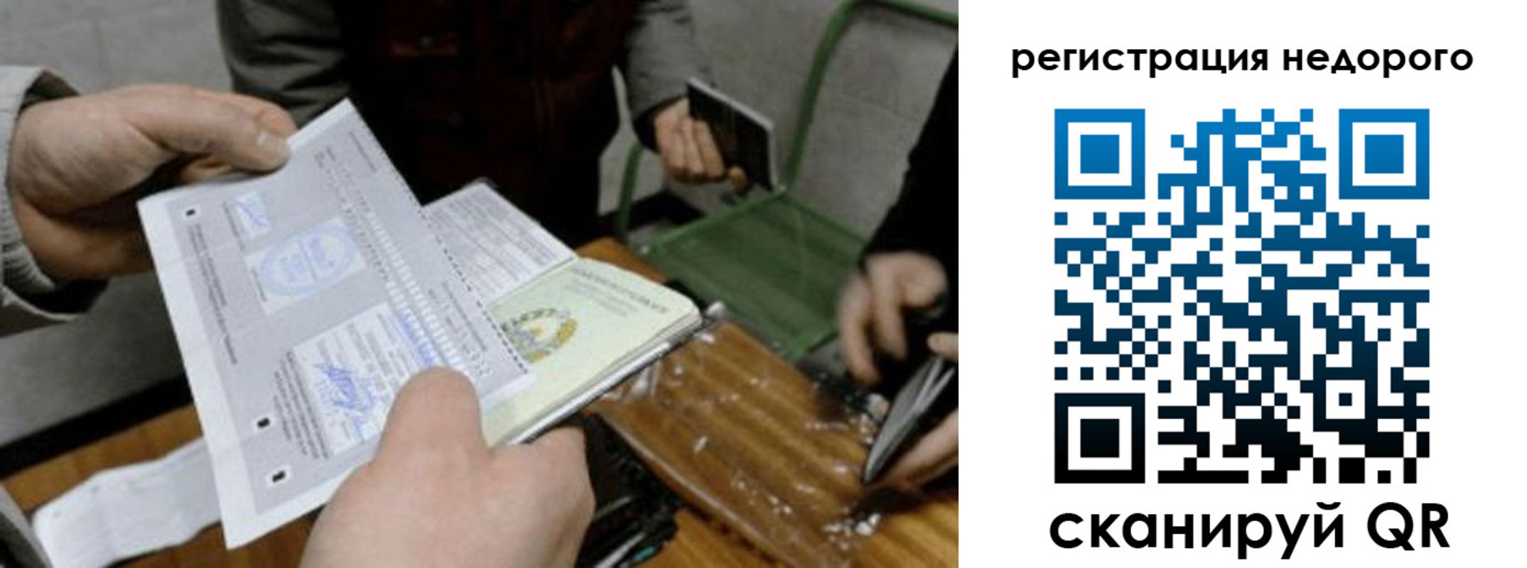 прописка от собственника в Куртамыше